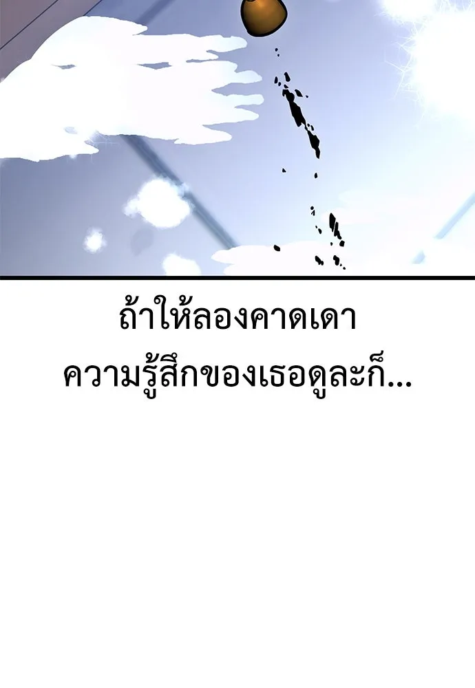 ไอ้เพลเยอร์นั่น ฉันฆ่ามันเอง ตอนที่ 56 รูปที่ 161