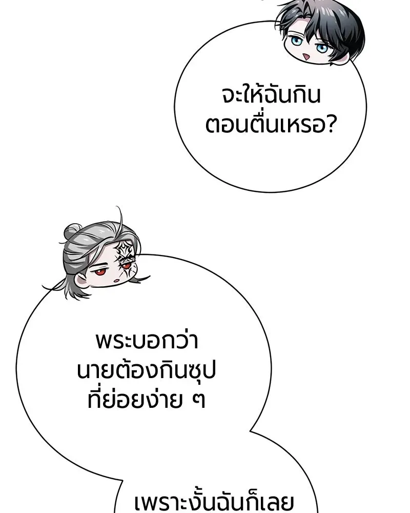 The Magic Tower_s Problem Child ต_วอ_นตรายแห_งหอคอยเวท ตอนที่ ตอนที่ 33 รูปที่ 67
