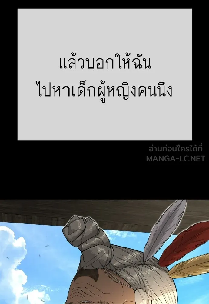 ยุคแห่งยอดมนุษย์ ตอนที่ 116 รูปที่ 117