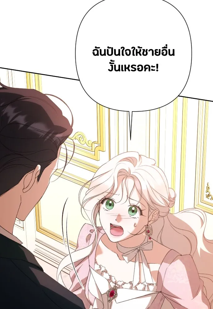 แด่ใจที่ไร้รัก ตอนที่ 70 (ตอนจบ) รูปที่ 11