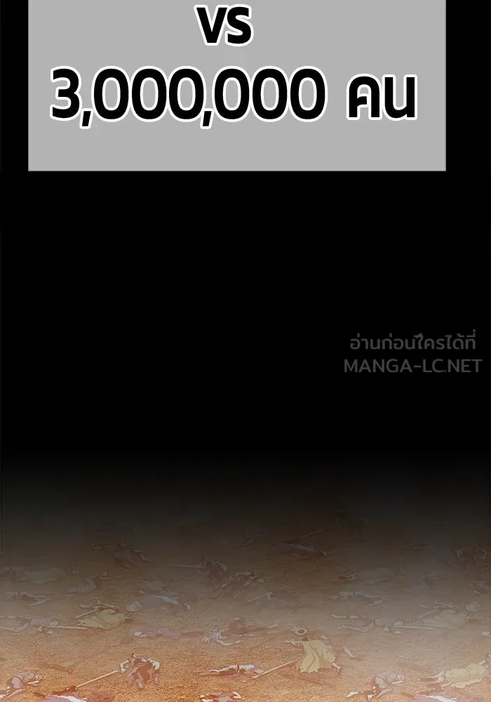 +99 ท่อนไม้พร้อมบวก ตอนที่ 79 รูปที่ 210