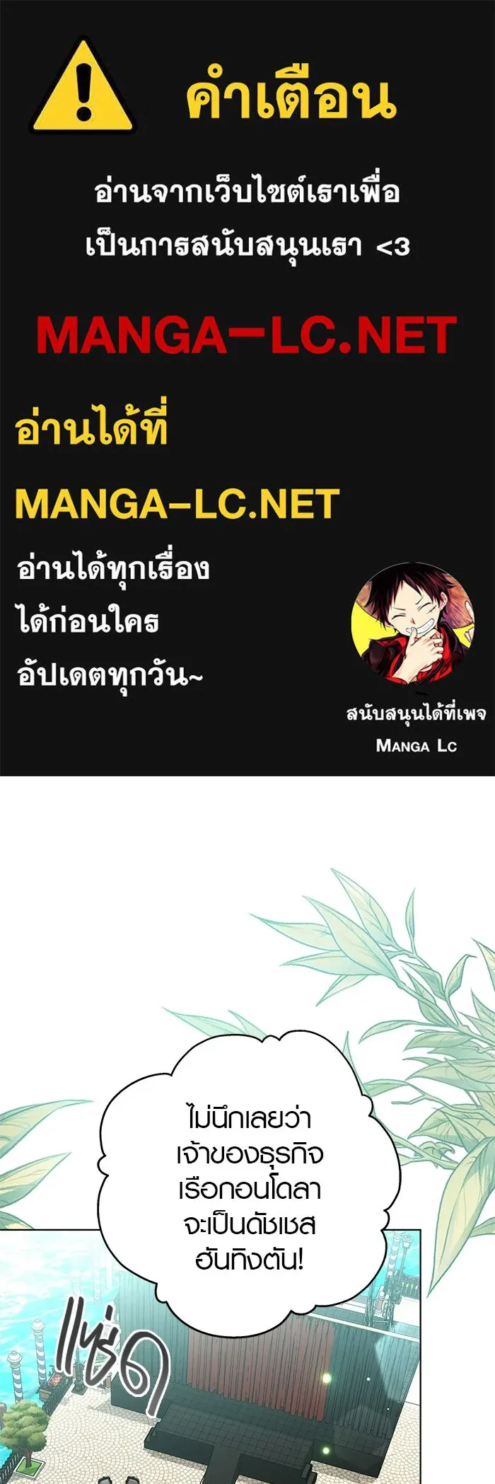 เหตุผลที่ฉันนอกใจ ตอนที่ 77 รูปที่ 1