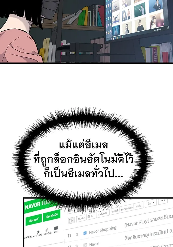 มีนา เกิดมาล่า ตอนที่ 18 รูปที่ 53