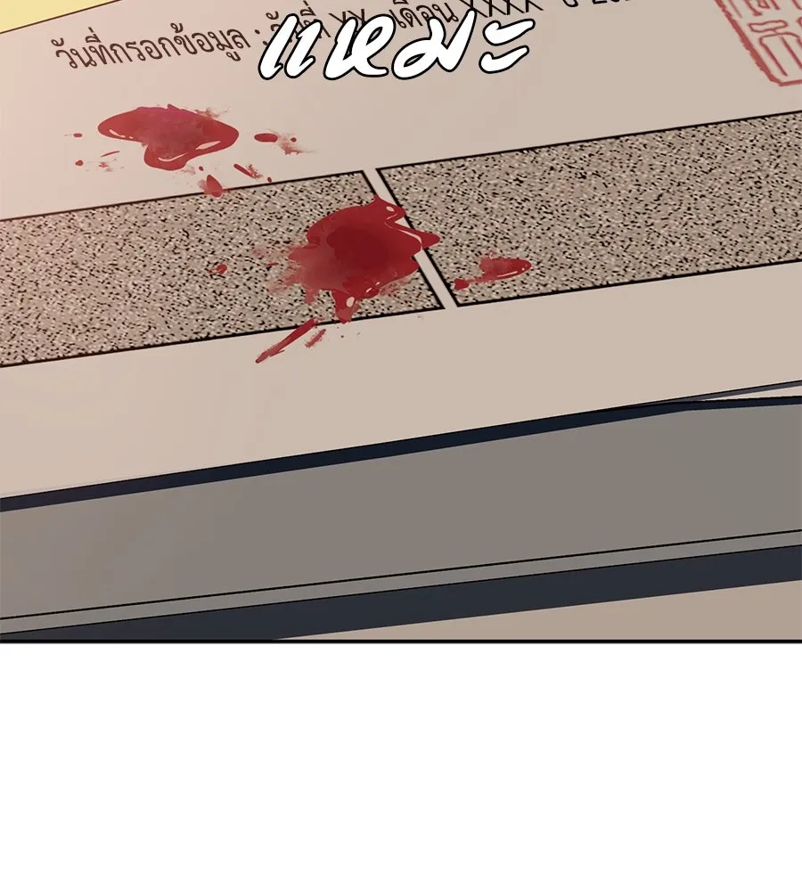 คอลเซ็นเตอร์เปลี่ยนชีวิต ตอนที่ 26 การหายตัวไป รูปที่ 76