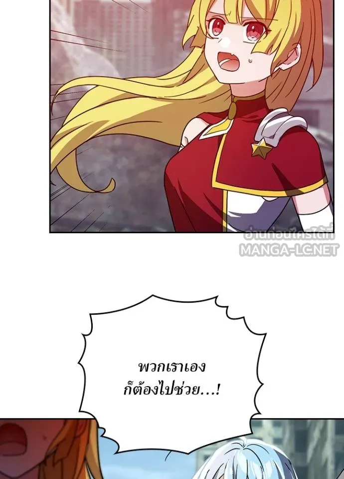 เป้าหมายครั้งที่ 2 ตอนที่ 31 รูปที่ 69