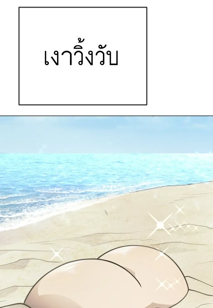 ยุคแห่งยอดมนุษย์ ตอนที่ 130 รูปที่ 47