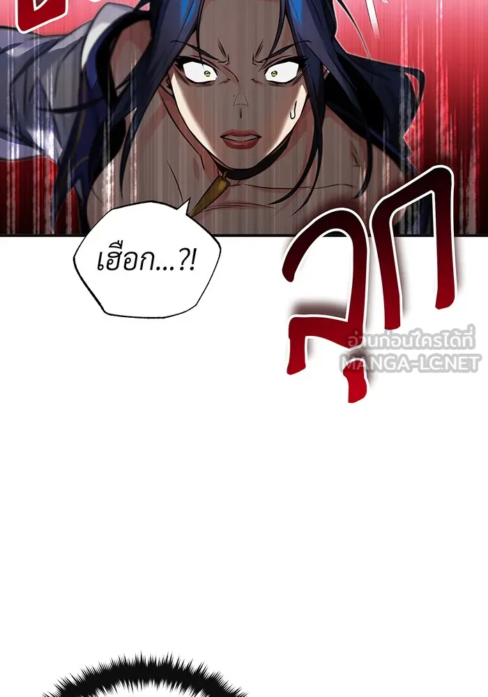 จอมเวทเกิดใหม่ในรอบ 66666 ปี ตอนที่ 81 รูปที่ 99