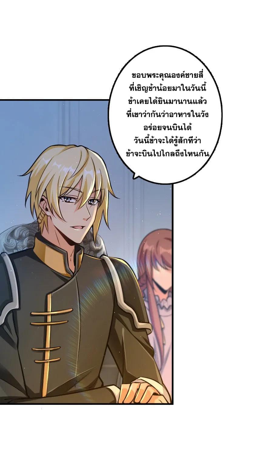 Release That Witch ตอนทื่ 111 รูปที่ 18