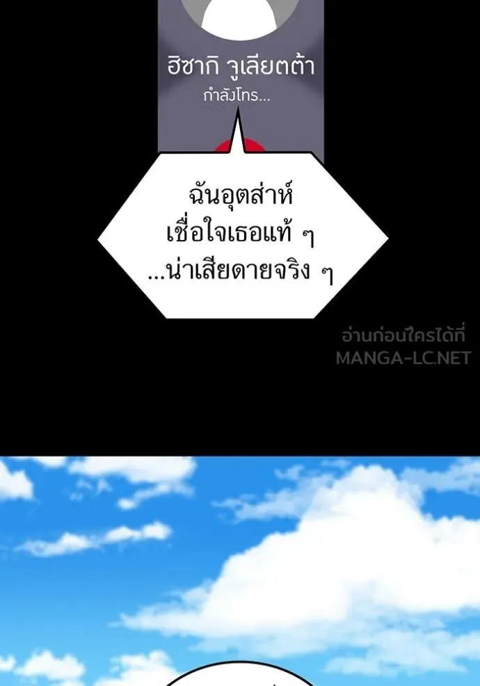 เพลเยอร์เลือดเทวะ ตอนที่ 74 รูปที่ 182