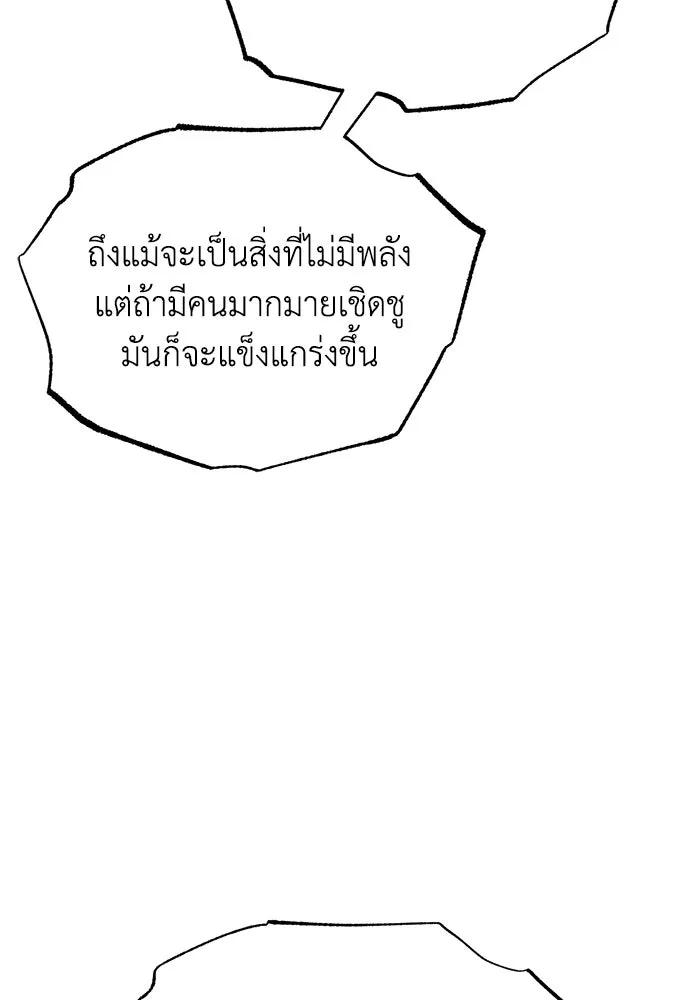 ชีวิตพลิกผันของลอร์ดผู้เกียจคร้าน ตอนที่ 40 การสำนึกผิดและการพบกันใหม่ รูปที่ 86