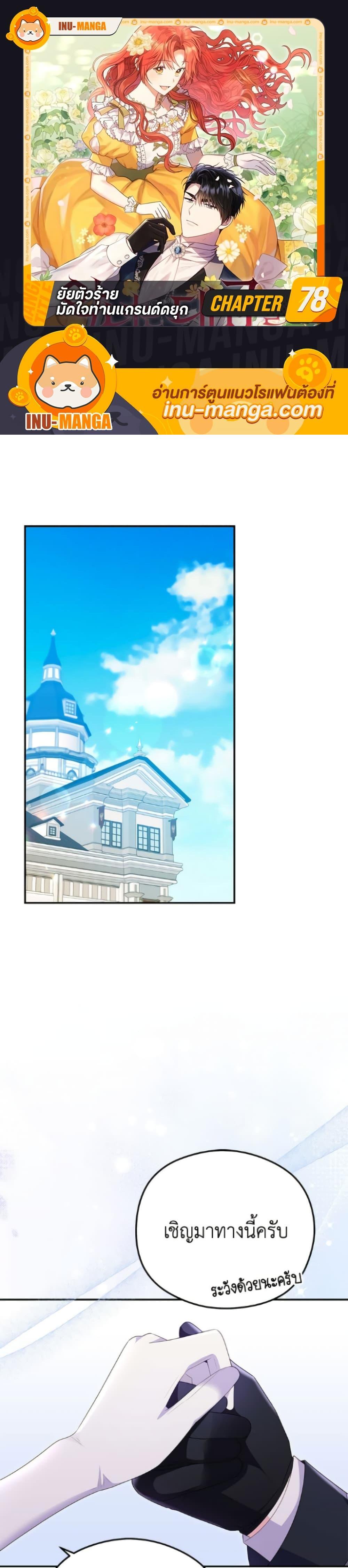 Manga-lc-com อ่านมังงะ อ่านการ์ตูน ออนไลน์ ฟรี The Villainess Captured the Grand Duke ตอนที่ 1 2 3 4 5 6 7 8 9 10 11 12 13 14 ฟรี ไม่มีโฆษณา Manga-lc - อ่าน มังงะ อ่าน การ์ตูน ออนไลน์ อ่านมังงะ ฟรี