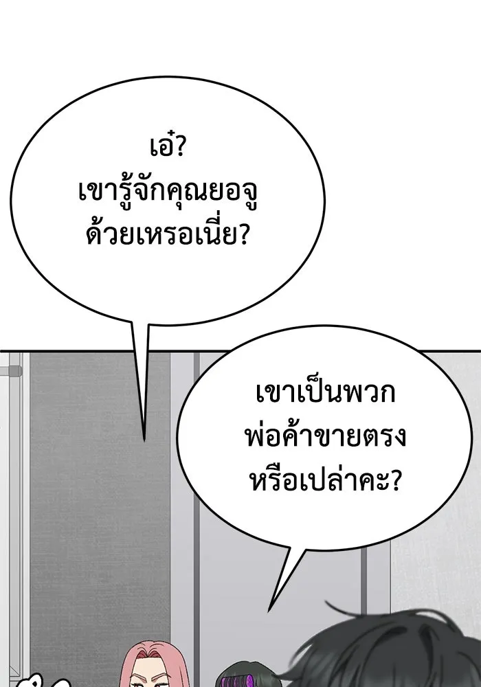 ช่วยเปลี่ยนฉันที ตอนที่ 324. ซีซัน 3 ฮยอนยอจู 19 รูปที่ 97