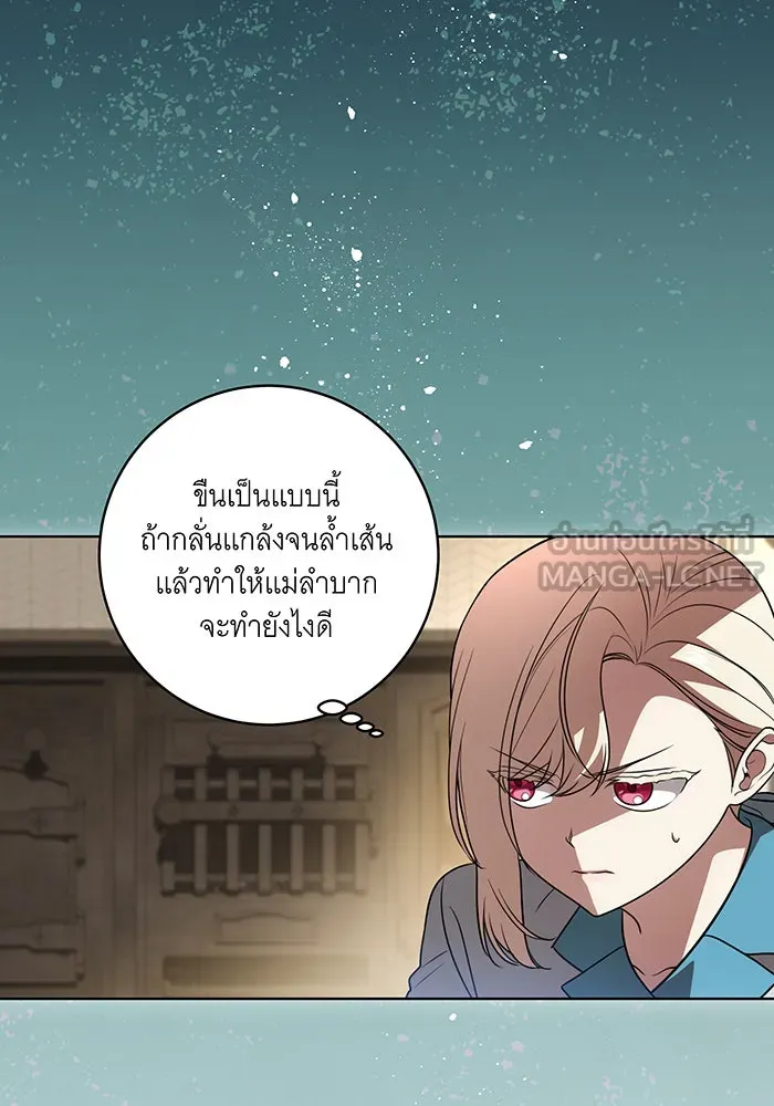 ทุกอย่างที่เสียไป ฉันขอทวงคืน ตอนที่ 42 รูปที่ 27
