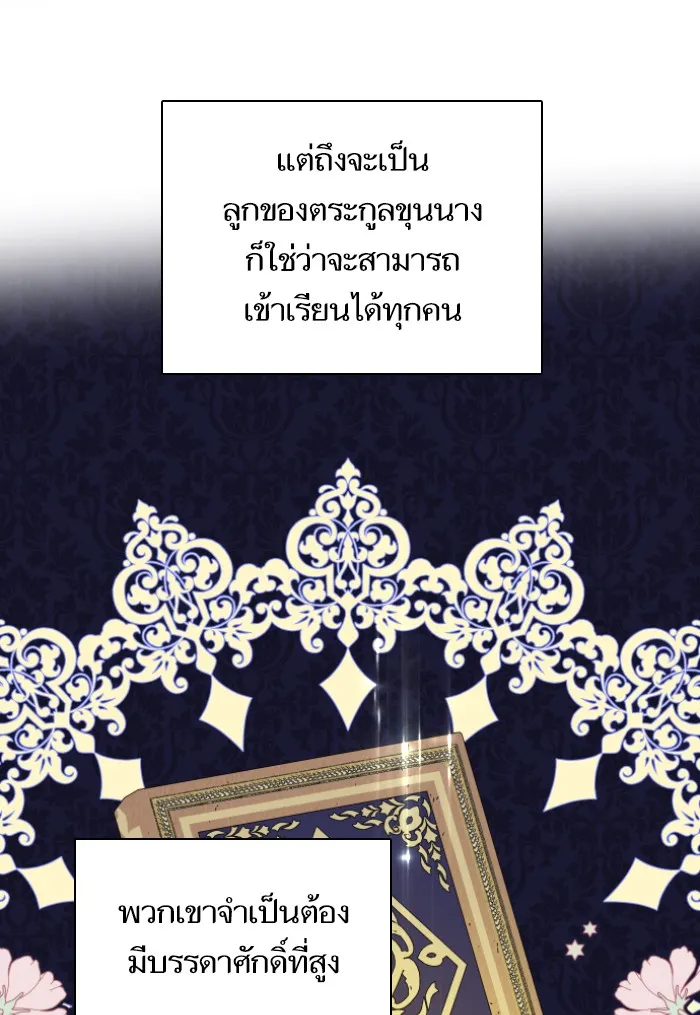 บุตรสาวของดยุกปีศาจ ตอนที่ 29 รูปที่ 47