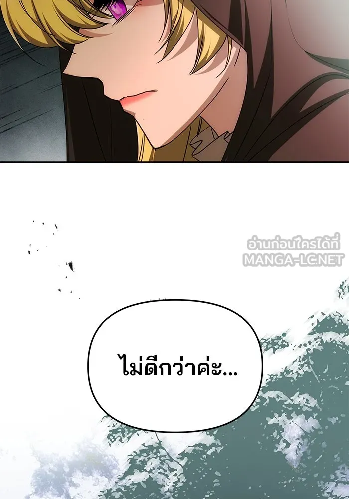 เกมรักจับสามี ตอนที่ 14 รูปที่ 75