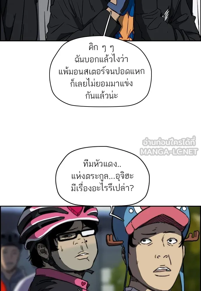 ปั่นสู้ฝันbrWind Breaker ตอนที่ 49 รูปที่ 51