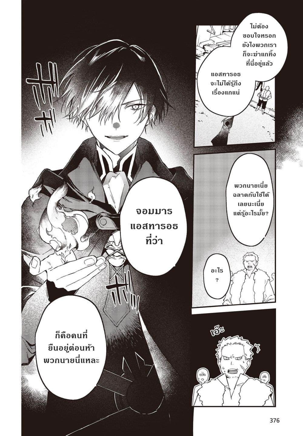 Manga-lc-com อ่านมังงะ อ่านการ์ตูน ออนไลน์ ฟรี Realist Maou Niyoru Seiiki Naki Isekai Kaikaku จอมมารผู้รู้แจ้งกู้โลก ตอนที่ 1 2 3 4 5 6 7 8 9 10 11 12 13 14 ฟรี ไม่มีโฆษณา Manga-lc - อ่าน มังงะ อ่าน การ์ตูน ออนไลน์ อ่านมังงะ ฟรี