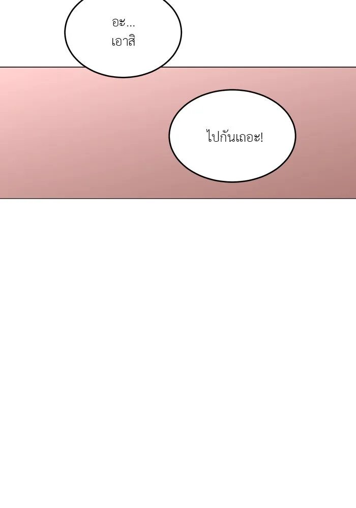 อย่าล้อเล่นกับหัวใจ ตอนที่ 70 รูปที่ 38