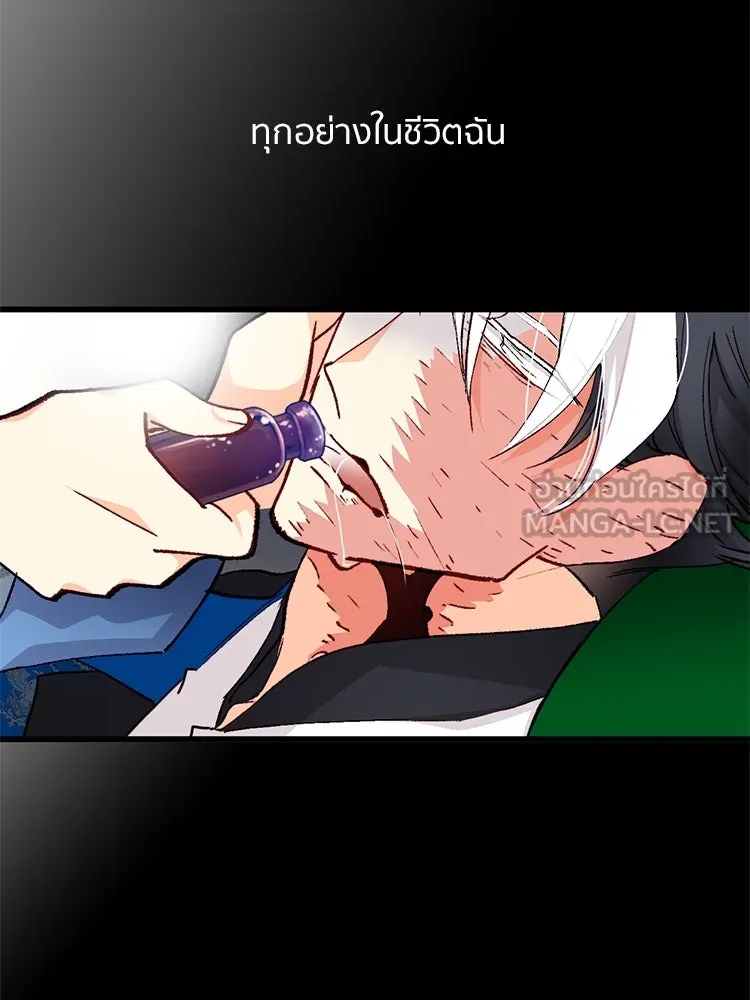 Bring the Love ตอนที่ 120 รูปที่ 36