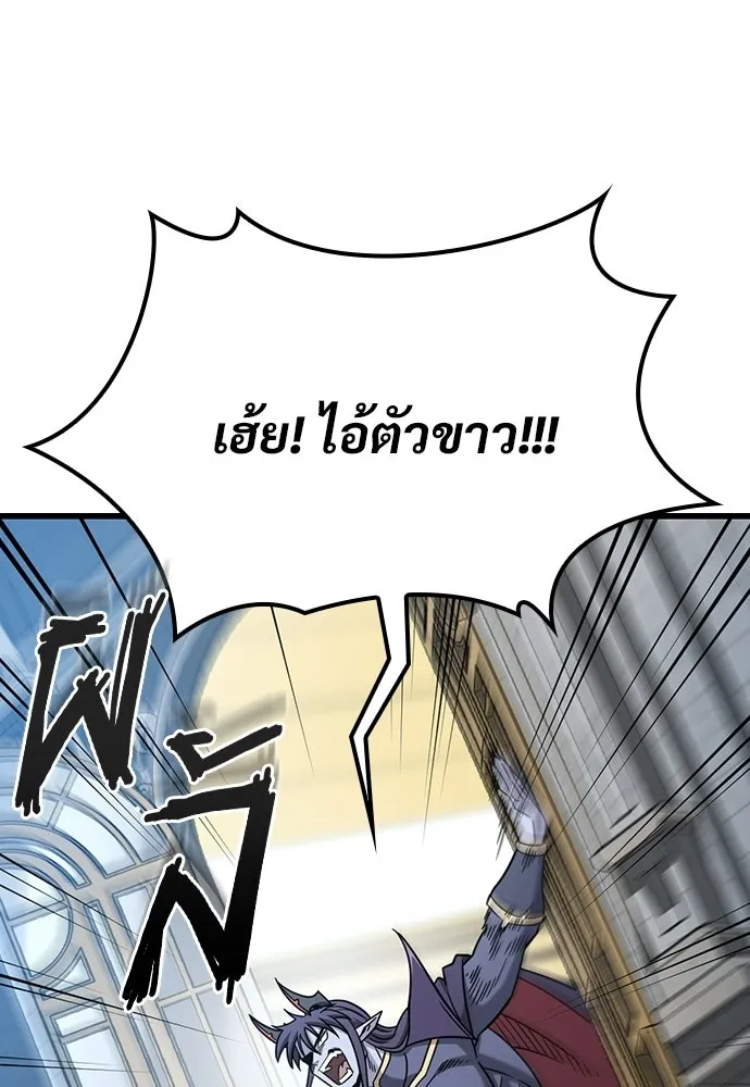 วิถีชาวนาของราชาปีศาจ ตอนที่ 60 รูปที่ 86