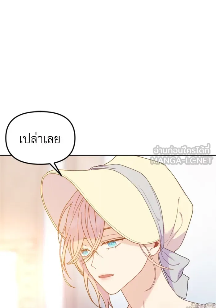 ไม่รักให้ตาย ตอนที่ 20 รูปที่ 15