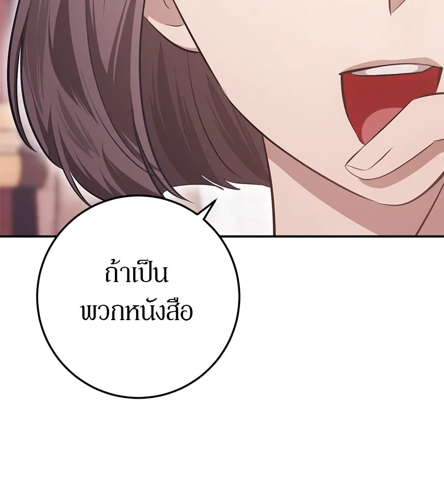 เบื้องหลังรอยยิ้มของเจ้าหญิง ตอนที่ 19 รูปที่ 167