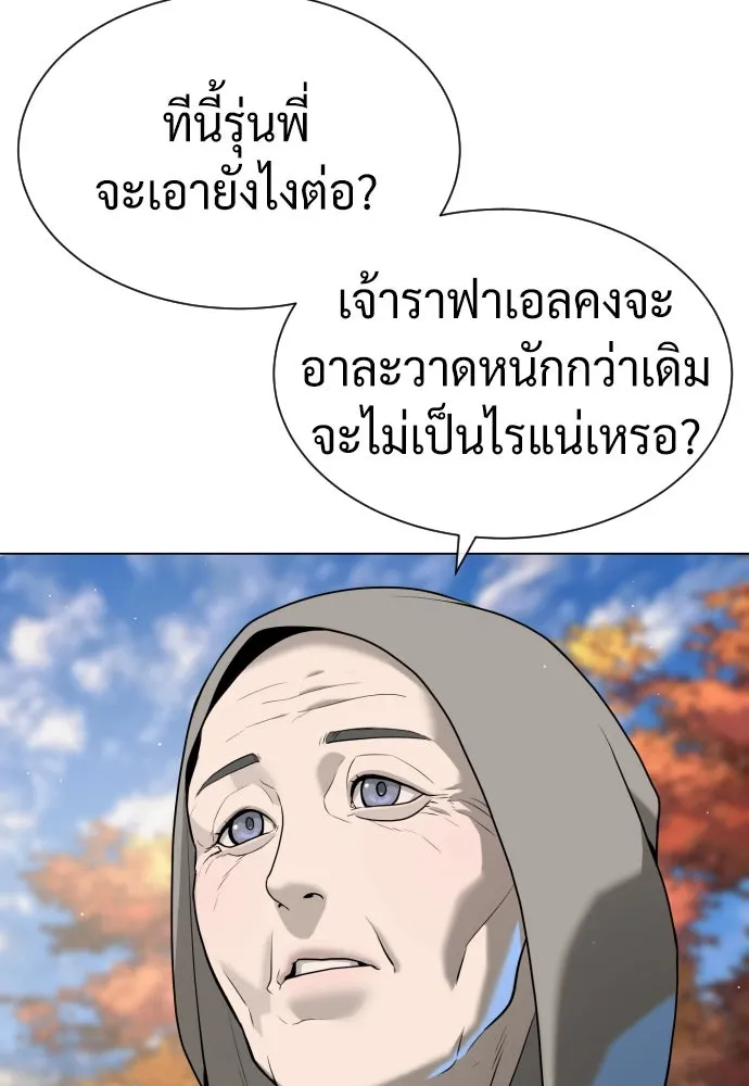 นักฆ่าย้อนวัย ตอนที่ 92 รูปที่ 152