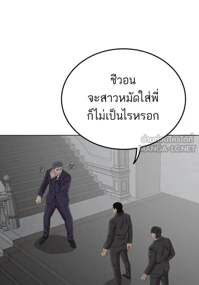 BAD GUY ตอนที่ 264 รูปที่ 57