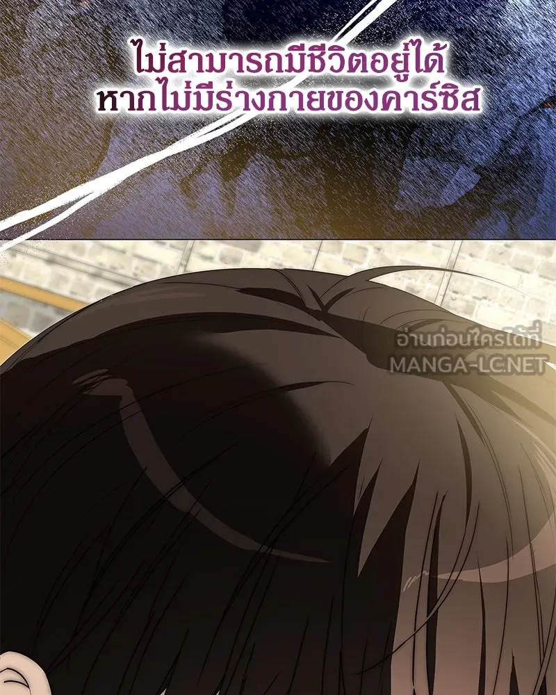 กำราบรักร้ายนายจอมพยศ ตอนที่ 40 รูปที่ 138