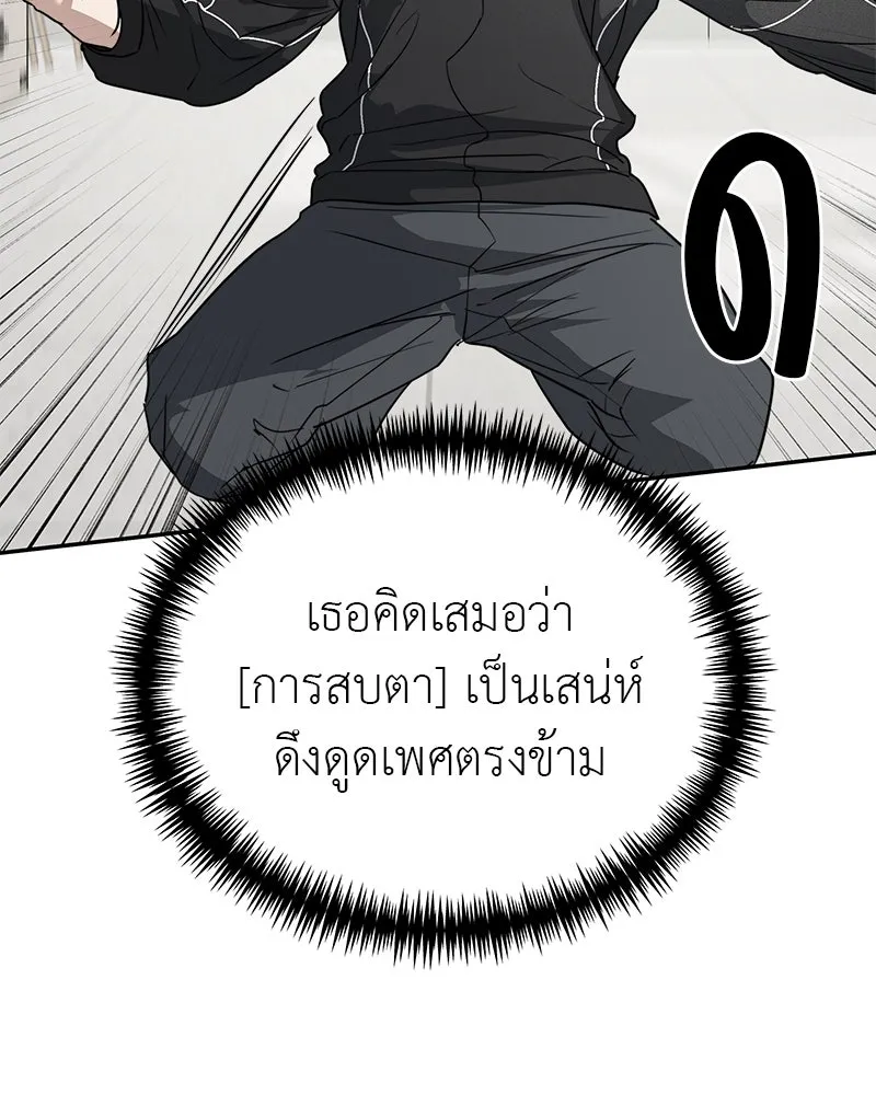 สี่สาวชาวกี ตอนที่ 31 เซโฮต่อขนตา รูปที่ 91