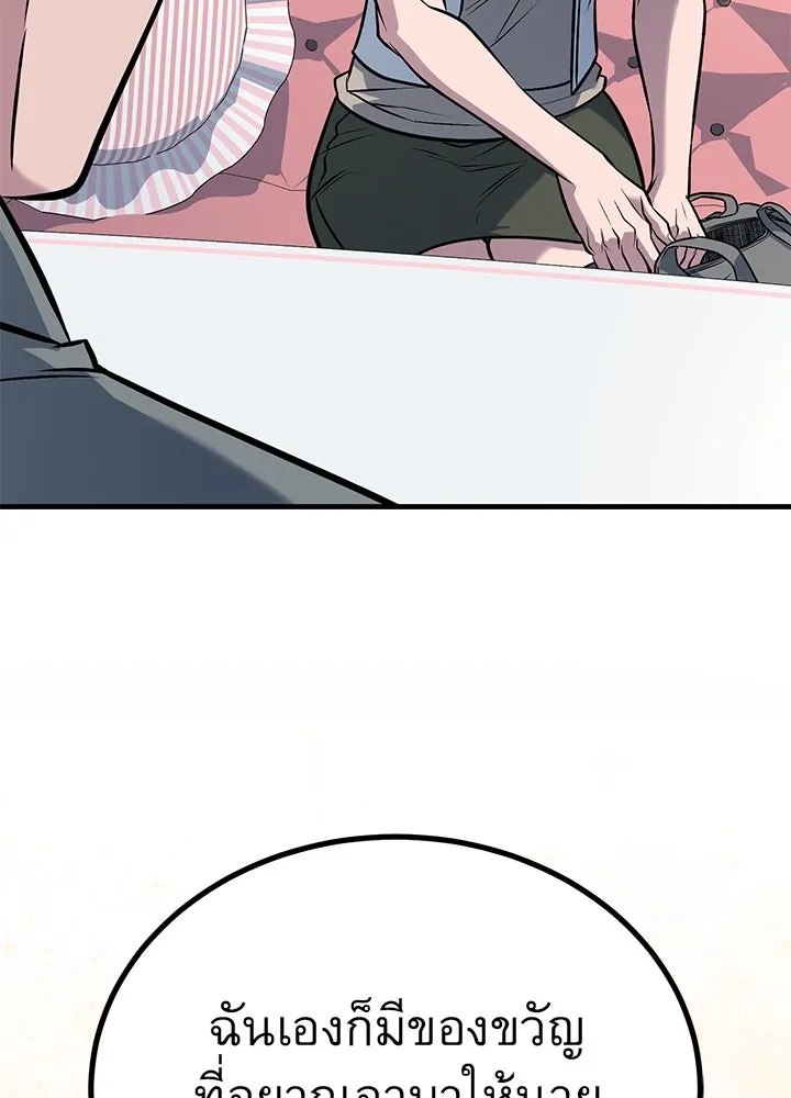 ราชาลานประลอง ตอนที่ 46 รูปที่ 89