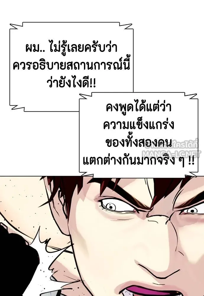 หมาหัวเน่า ตอนที่ 138 รูปที่ 126