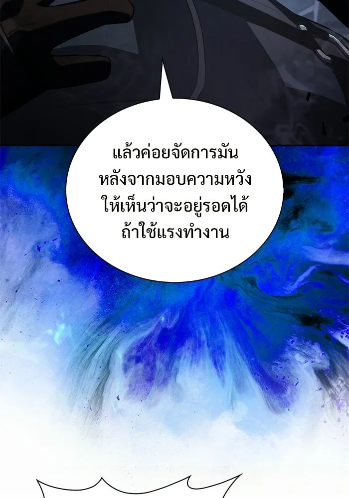 ผู้เล่นหน้าใหม่เลเวลแมกซ์ ตอนที่ 230 หัวหน้าเผ่าเนินเขาดำ 'ทา รูปที่ 44