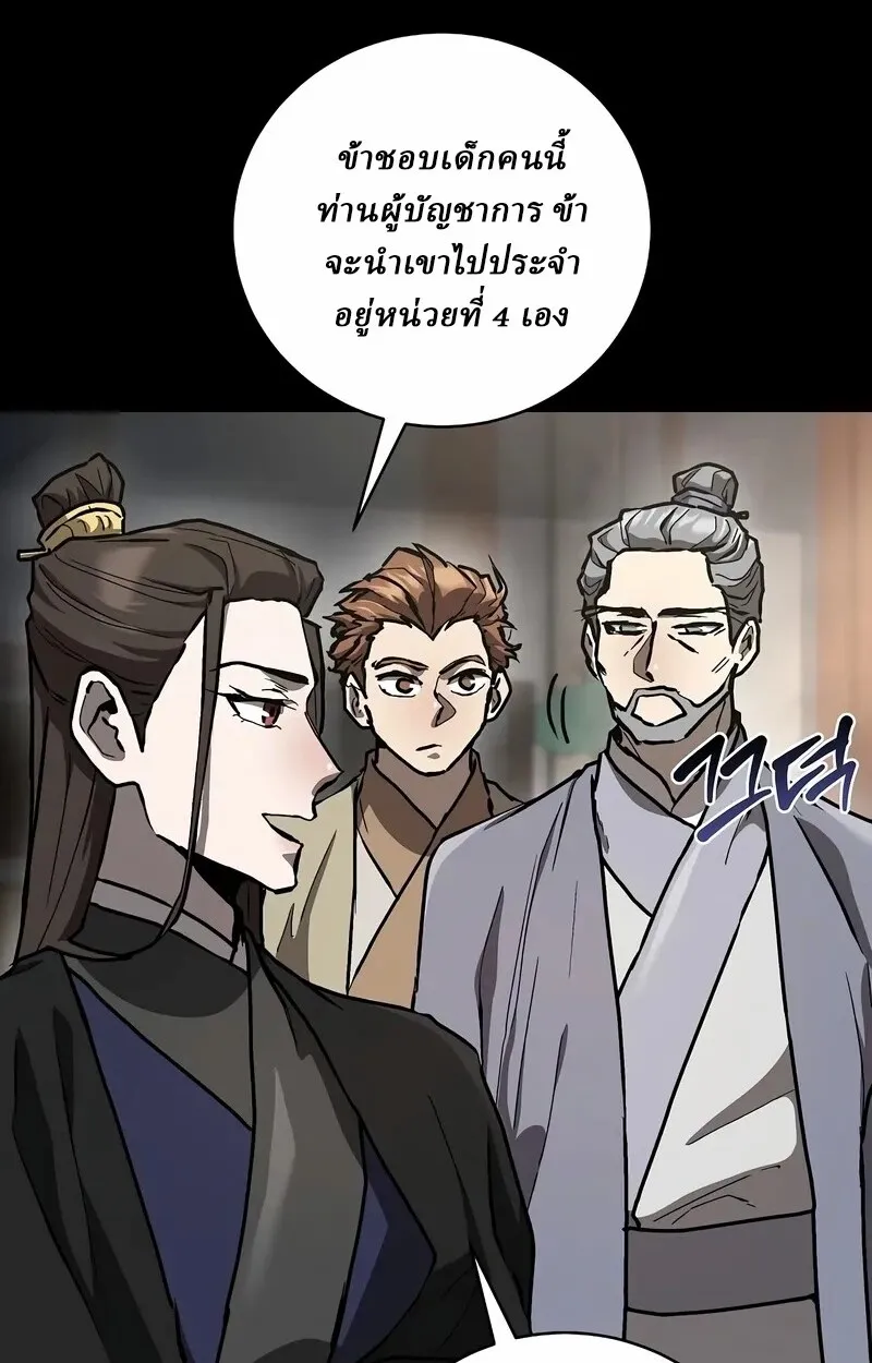 Reborn on the Demonic Cult Battlefield ยอดอ_จฉร_ยะผ_หวนค_น ตอนที่ ตอนที่ 14 รูปที่ 16