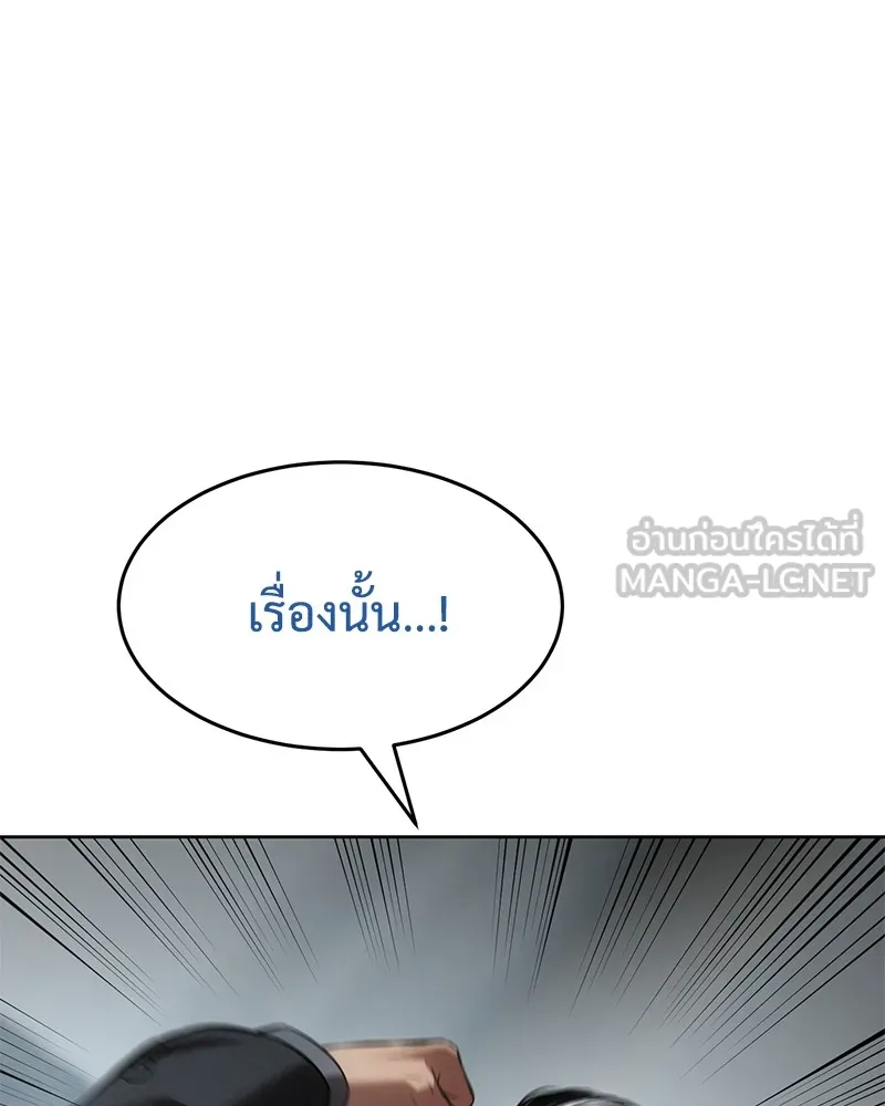 แบคXX ตอนที่ 80 รูปที่ 72