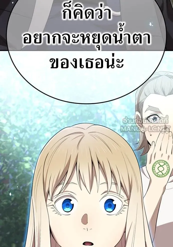 ฮันเตอร์สกิลโกง ตอนที่ 82 รูปที่ 115