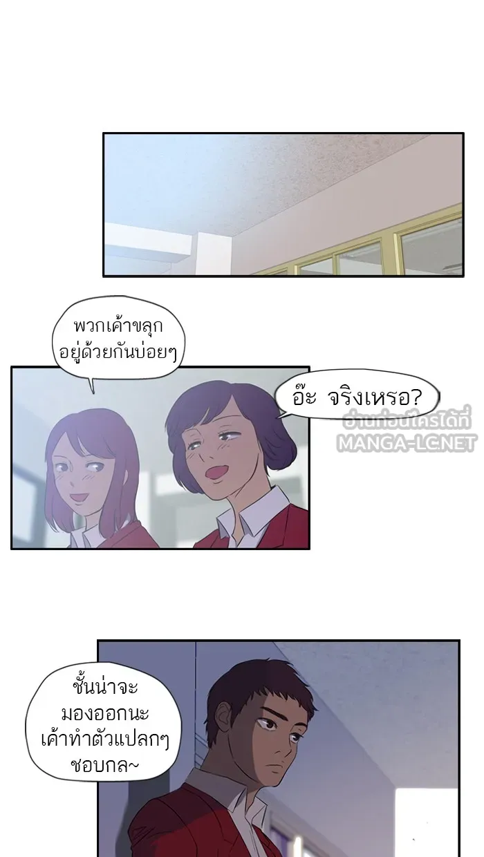 ปั่นสู้ฝันbrWind Breaker ตอนที่ 11 รูปที่ 42