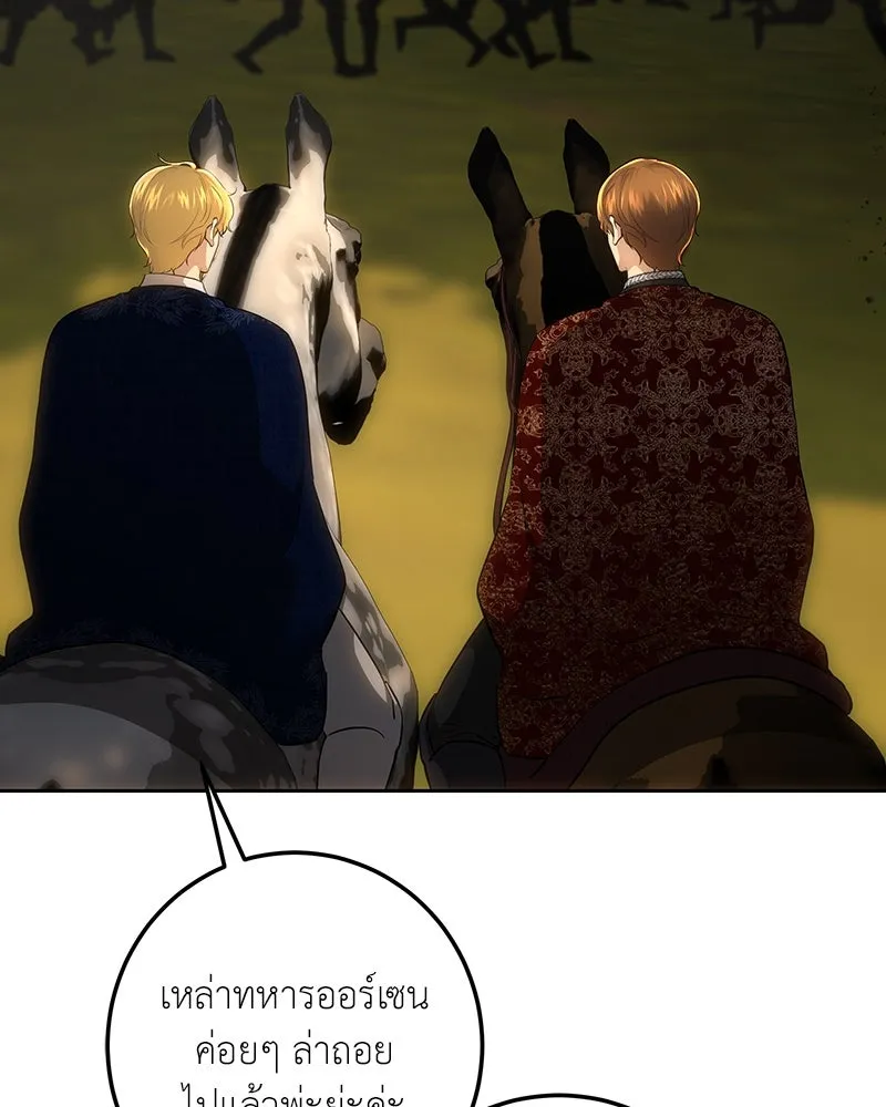 เจ้าหญิงคลั่งแห่งวังหลวง ตอนที่ 127 รูปที่ 83