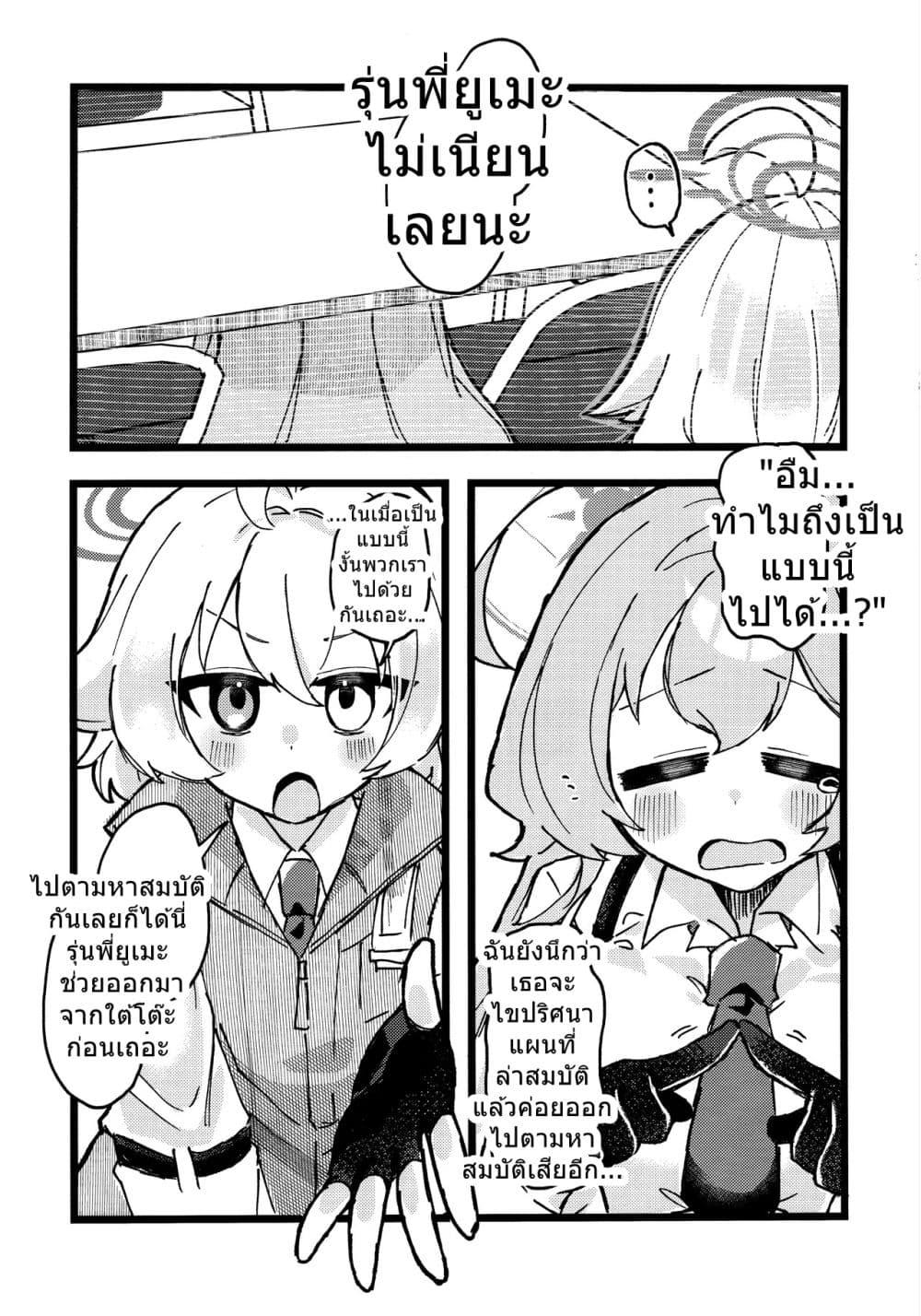 Manga-lc-com อ่านมังงะ อ่านการ์ตูน ออนไลน์ ฟรี Blue Archive Mitsuketayo Hoshino-chan By ko9m02 ตอนที่ 1 2 3 4 5 6 7 8 9 10 11 12 13 14 ฟรี ไม่มีโฆษณา Manga-lc - อ่าน มังงะ อ่าน การ์ตูน ออนไลน์ อ่านมังงะ ฟรี
