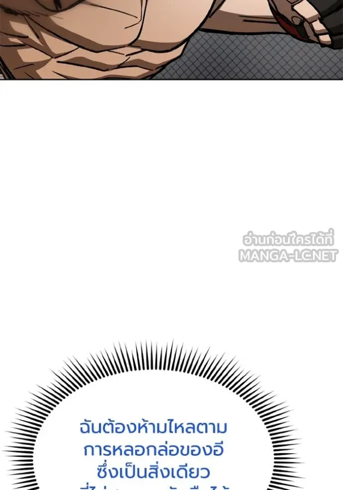 ราชาแห่งอ็อกทากอน ตอนที่ 179 รูปที่ 56