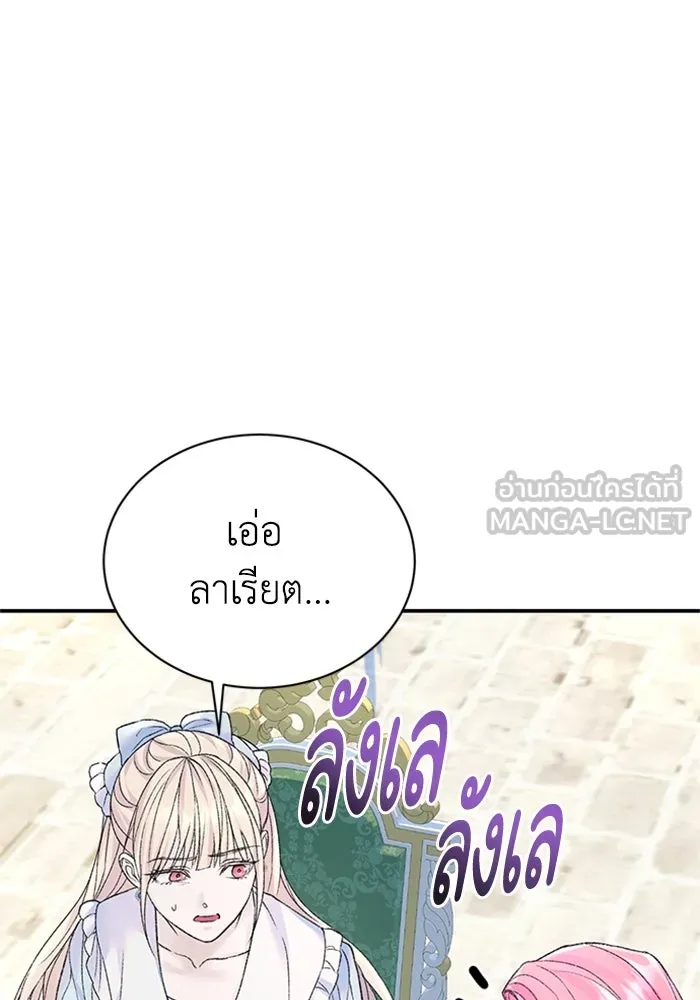 ไหนบอกว่าฉันใกล้ตาย ตอนที่ 60 รูปที่ 6