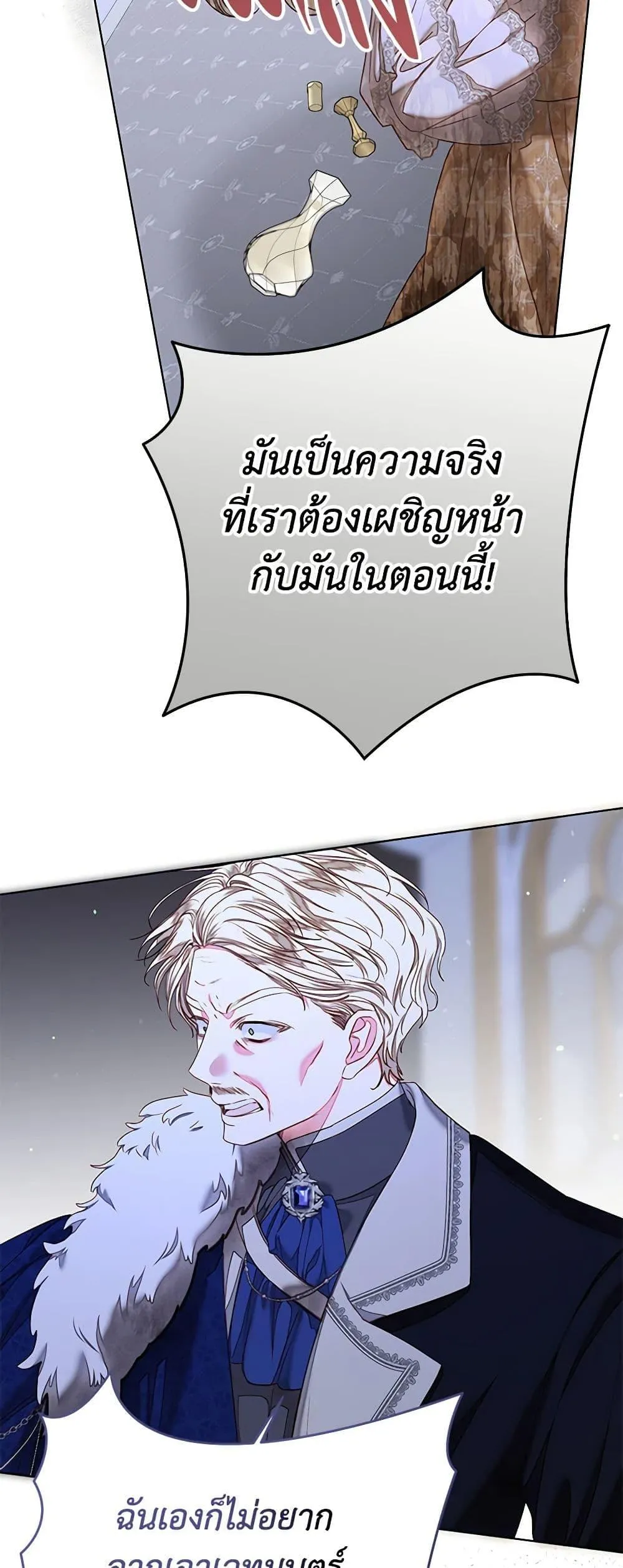 Being a Maid is Better than Being a Princess ฉ_นเป_นสาวใช_ได_ด_กว_าเป_นเจ_าหญ_งอ_กค_ะ ตอนที่ ตอนที่ 30 รูปที่ 28