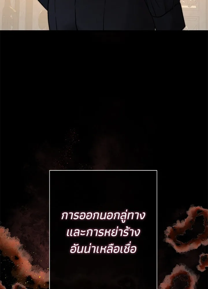 องค์ชายผู้อื้อฉาว ตอนที่ 69 รูปที่ 140