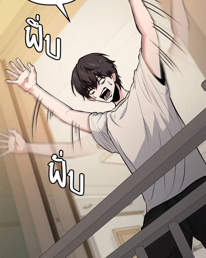 โทษที พื้นที่นี้ ตอนที่ 6 รูปที่ 74