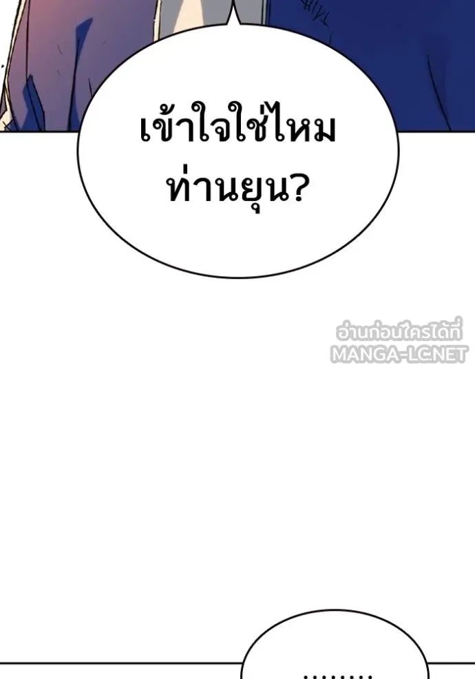 Study Group ตอนที่ 268 รูปที่ 78