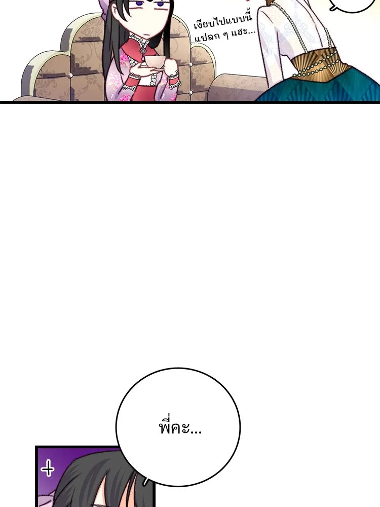 Bring the Love ตอนที่ 84 รูปที่ 94