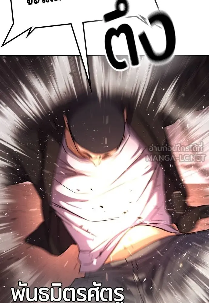 คูเซรา ตอนที่ 16 รูปที่ 47