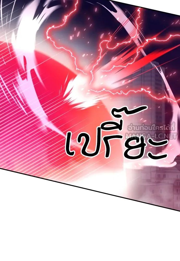 ดรูอิดแห่งสถานีโซล ตอนที่ 172 รูปที่ 114