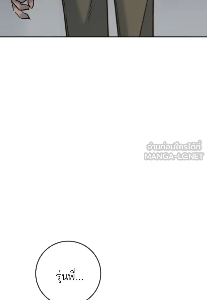 พริบตาเปลี่ยนโลก ตอนที่ 28 รูปที่ 96