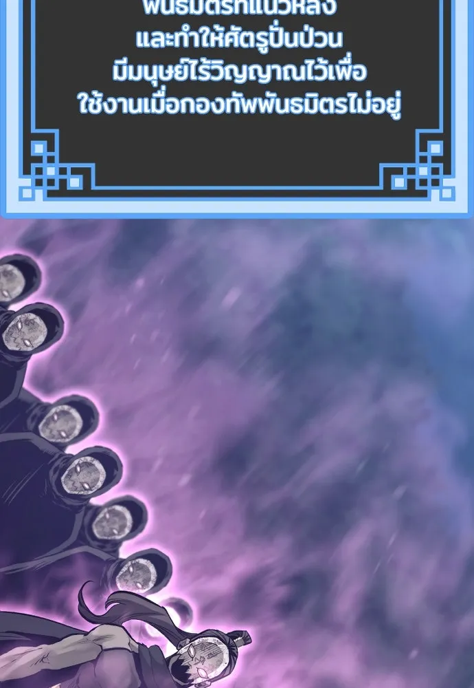 เส้นทางสู่เทพมาร ตอนที่ 104 รูปที่ 104